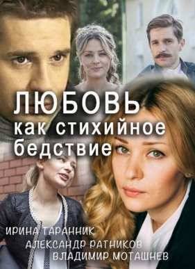 ������ ��� ��������� �������� (2016)