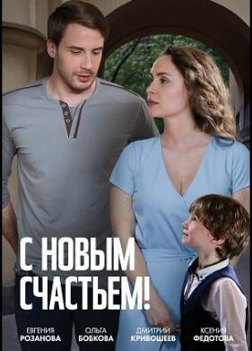 � ����� ��������! (2025)