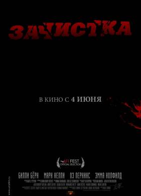 �������� (2013)