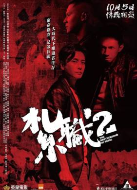 Триада 2 (2023)