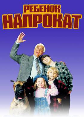 ������� �������� (1995)