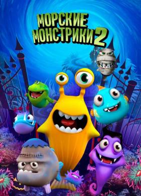 ������� ��������� 2 (2017)