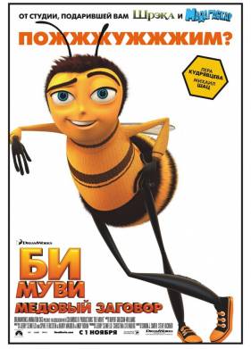 �� ����: ������� ������� (2007)