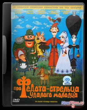 ��� ������-��������, ������� ������� (2008)