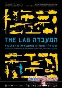 ����������� (2013)