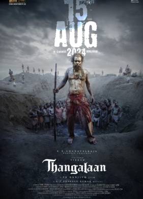 ��������� / ��� ������ (2024)