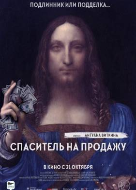 ��������� �� ������� (2021)