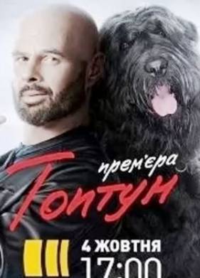 ������ (2021)