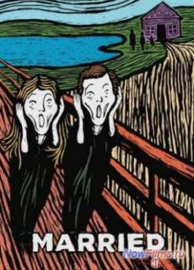 ������� / � ����� (2014)