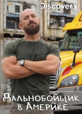 Discovery. ������������ � ������� (2020)