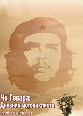 �� ������: �������� ������������ (2004)