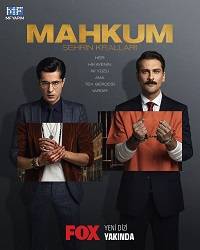 Заключенный (1-2 Сезон)