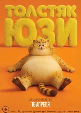 ������� ��� (2025)