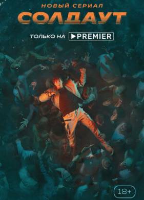 ������� (2021)