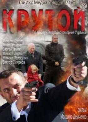 ������ (2013)