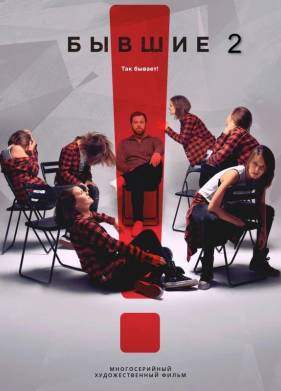 ������ 2 (2025)