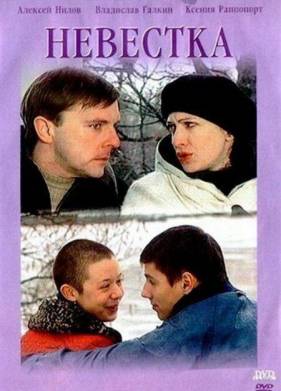 �������� (2003)