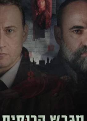 ������� �������� (2025)