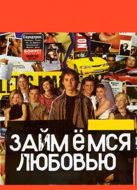 �������� ������� (2002)