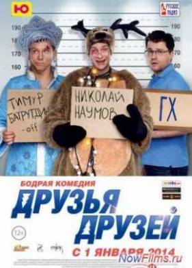 ������ ������ (2013)