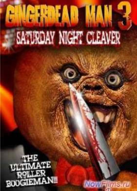 ��������� 3 (2011)