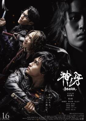 Гаро: Клык Бога (2017)