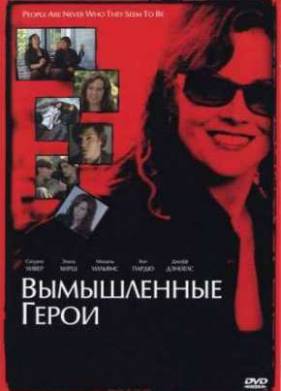 ����������� ����� (2004)