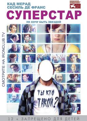 Суперстар (2012)