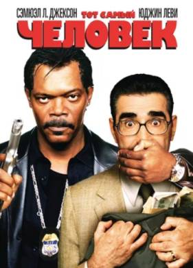 ��� ����� ������� (2005)