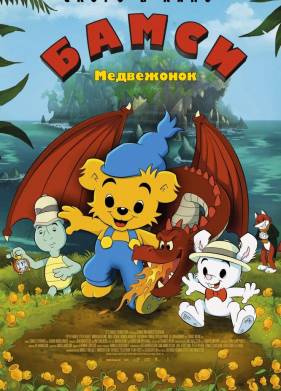 ���������� ����� � ������ (2018)