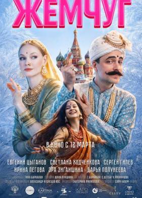 ������ (2026)