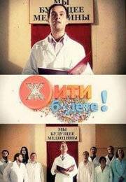 ���� ������! (2011)