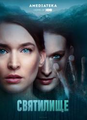 ��������� (2019)