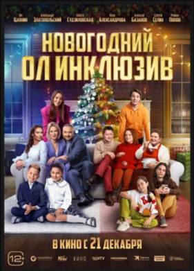 ���������� �� �������� (2023)