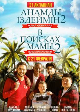 � ������� ���� 2: ����� ����������� (2019)
