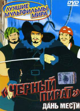 ������ ����� (1998)