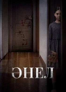 ����� (2024)