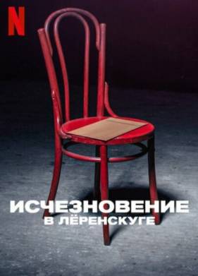 ������������ � ˸�������� (2022)