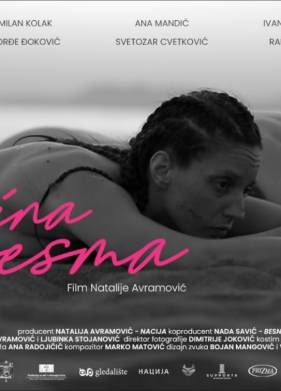 �������� ����� (2021)