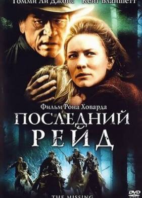 ��������� ���� (2003)