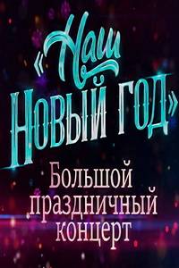 ��� ����� ���. ������� ����������� ������� (2023)