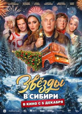 ������ � ������ (2024)