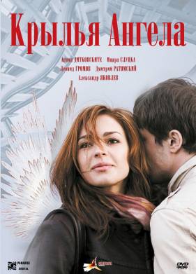 ������ ������ (2008)