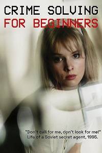 ������������� ��� ���������� (2022)