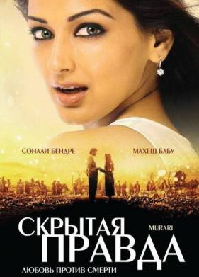 ������� ������ (2001)
