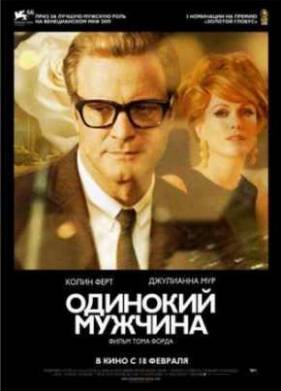 �������� ������� (2009)