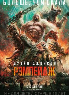 �������� / ����������� (2018)