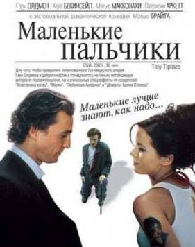 Маленькие пальчики (2003)