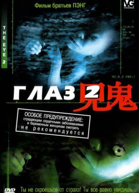 ���� 2 (2004)