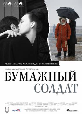 �������� ������ (2008)